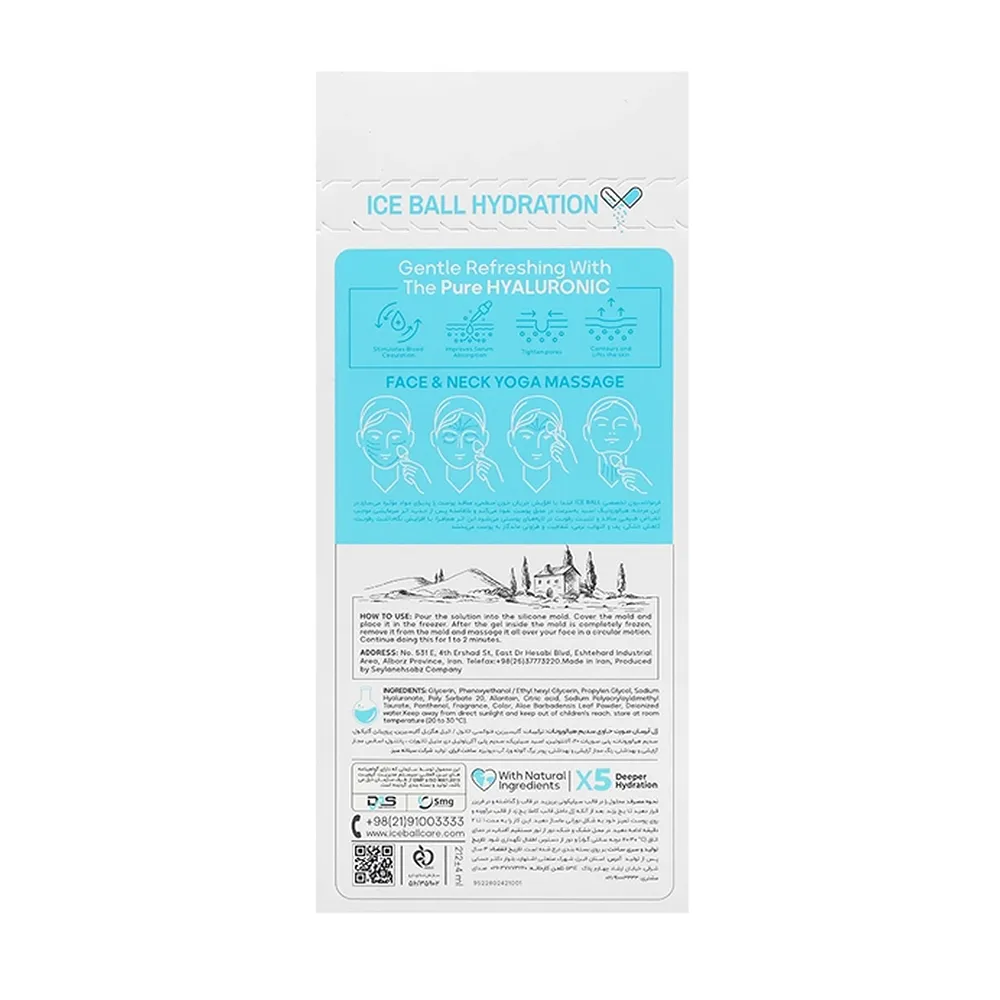 ژل آبرسان صورت حاوی سدیم هیالورونیک آیس بال مدل Hyaluronic حجم 212 میلی لیتر - Image 3