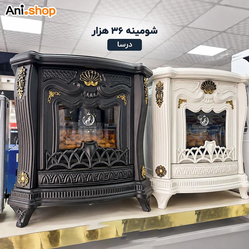 بخاری گازی شومینه ای 360000 هزار درسا (انتخاب رنگ یادداشت سفارش بنویسید )