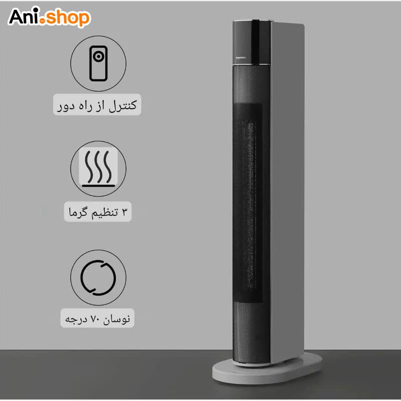 بخاری برقی ایستاده آمازون بیسیکس قابلیت پنکه دارای فیلتر تصفیه هوا ریموت دار - تصویر 6