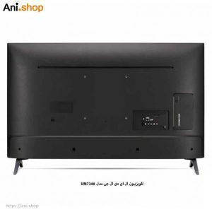 تلویزیون ال ای دی 4K ال جی مدل UM7340 سایز 50 اینچ
