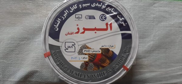 سیم نایلون2 در2.5 البرز - Image 4