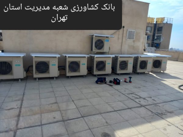 سایه بان کولرگازی گالوانیزه رنگ الکترواستاتیک - Image 3