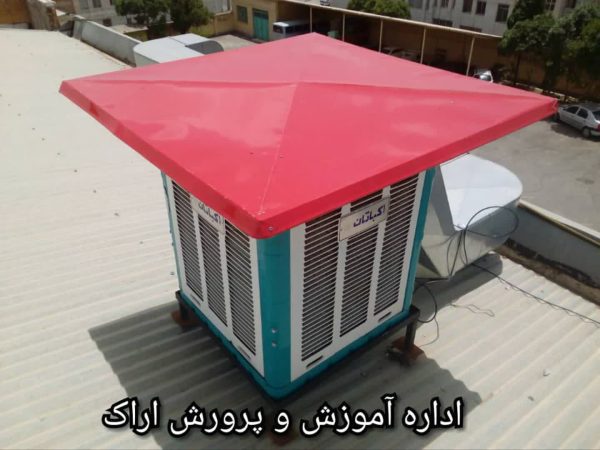 سایه بان کولر آبی گالوانیزه رنگ الکترواستاتیک