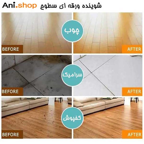 شوینده ورقه ای سطوح بسته 30 عددی - Image 3